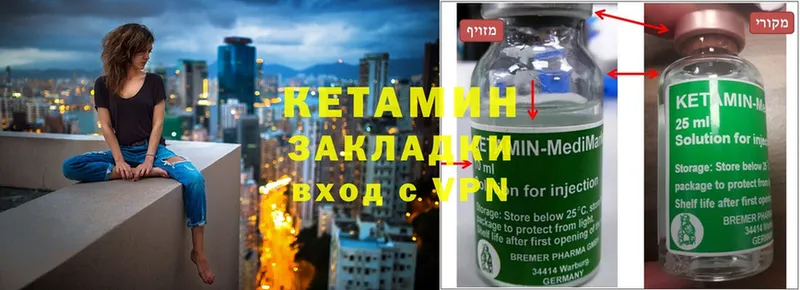 КЕТАМИН ketamine  Конаково 